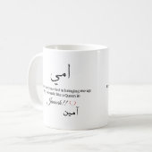 Mug maman musulmane ammi-eid moubarak (Devant gauche)