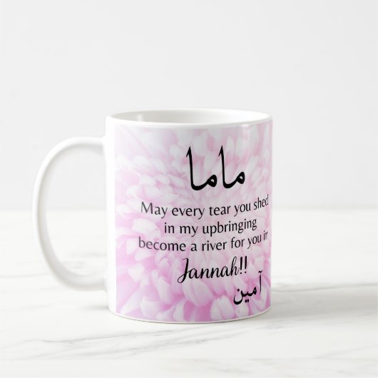 Mug maman musulmane de fleur rose (Gauche)