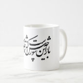 Mug Manuscrit de style de Nastaliq de Persan (Devant droit)