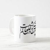 Mug Manuscrit de style de Nastaliq de Persan (Devant gauche)