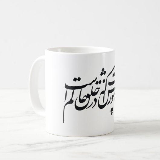 Mug Manuscrit de style de Nastaliq de Persan (Devant gauche)