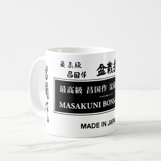 MUG MASAKUNI BONSAÏ TOOLS JAPAN (Devant gauche)
