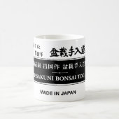 MUG MASAKUNI BONSAÏ TOOLS JAPAN (Centre)