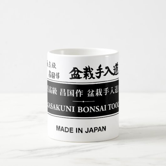 MUG MASAKUNI BONSAÏ TOOLS JAPAN (Centre)