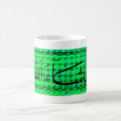 Mug mashallah (Centre)