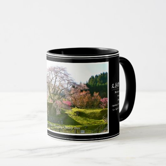 Mug Matabei-Zakura Weeping Cherry Tree (Devant droit)
