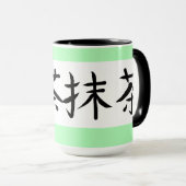 Mug Matcha Green Tea Japanese Calligraphy (Devant droit)
