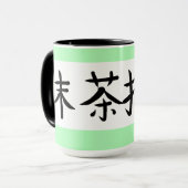 Mug Matcha Green Tea Japanese Calligraphy (Devant gauche)