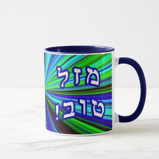 Mug Mazel Tov ! (Droite)