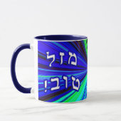 Mug Mazel Tov ! (Gauche)