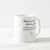 Mug Me faire détester désobéir et aimer obéir (Devant droit)