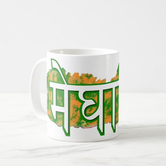 Mug Meghalaya (Devant gauche)