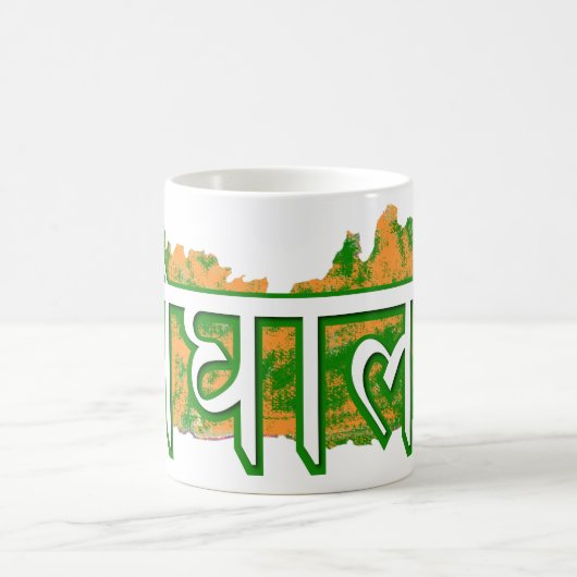 Mug Meghalaya (Centre)