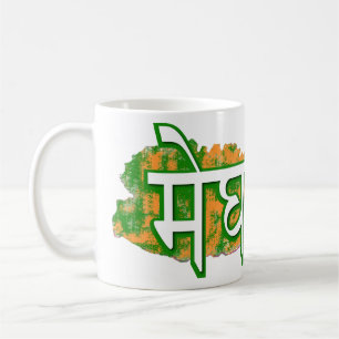Mug Meghalaya