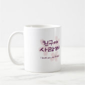 Mug Meilleure Amie Coréenne (Gauche)