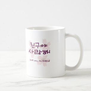 Mug Meilleure Amie Coréenne