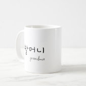 Mug Mémé 할머니 (Devant gauche)