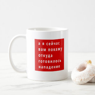Mug Mème drôle de Loukachenko