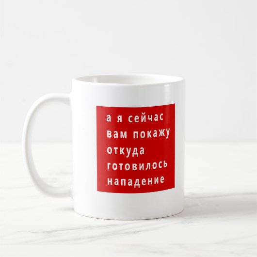Mug Mème drôle de Loukachenko (Gauche)