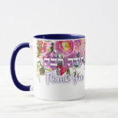Mug Merci En Hébreu - Todah Raba Gratitude juive (Gauche)
