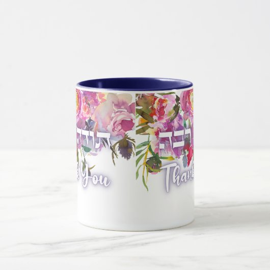 Mug Merci En Hébreu - Todah Raba Gratitude juive (Centre)