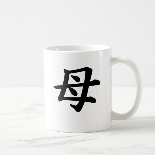 Mug Mère - symbole japonais de kanji (Droite)
