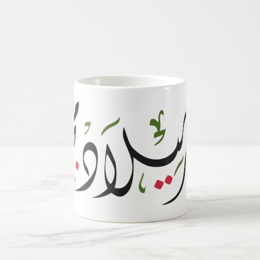 Mug Merry Christmas (Arabic) (Centre)