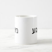 Mug Meshugah dans Yiddish (Centre)