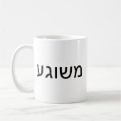 Mug Meshugah dans Yiddish (Gauche)