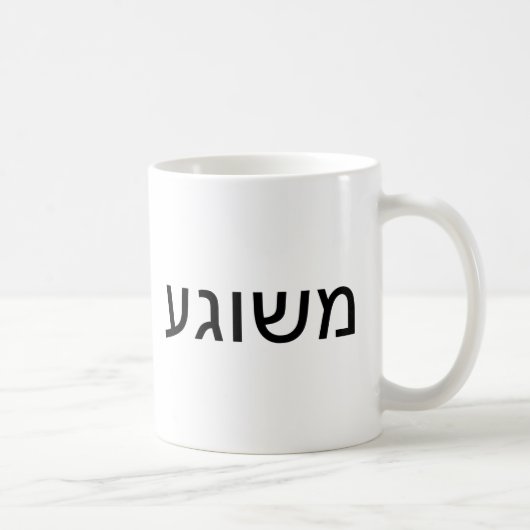 Mug Meshugah dans Yiddish (Droite)