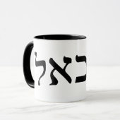 Mug Michael, Mikhail - lettrage hébreu de bloc (Devant gauche)