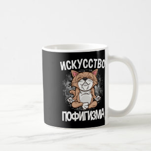 Mug Mir Egal Dire Sur Le Yoga De Chat Russe Pour Ru