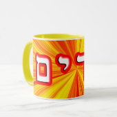 Mug Miriam, Miryam (anglicisé comme Marie) (Devant gauche)