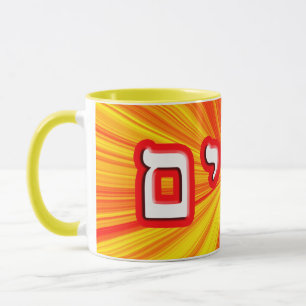 Mug Miriam, Miryam (anglicisé en Marie)