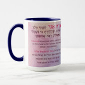 Mug Modah Ani Prière du matin en hébreu (Gauche)