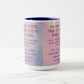 Mug Modah Ani Prière du matin en hébreu (Centre)