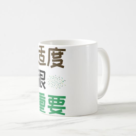 Mug Modération importante SC (Devant droit)