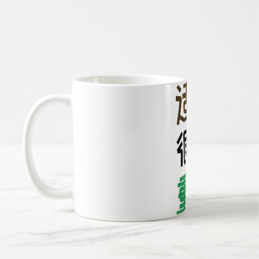Mug Modération importante SC (Gauche)