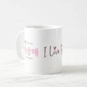 Mug Modern Hangul I Love You Art (Devant gauche)