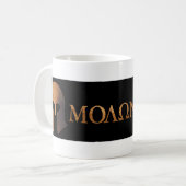 Mug Molon Labe (venu et obtenez-le) (Devant gauche)