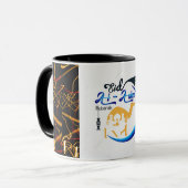 Mug "Moments de l'Aïd Moubarak : sirotez un verre en f (Devant gauche)