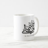Mug Mon Art de Calligraphie Arabe de Patrie Bien-Aimée (Devant droit)