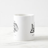 Mug Mon Art de Calligraphie Arabe de Patrie Bien-Aimée (Centre)