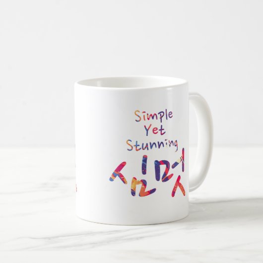 Mug Mon chemin (Devant droit)