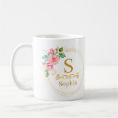 Mug Monogramme floral aquarelle I Initiale dorée perso (Gauche)