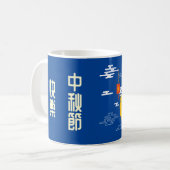 Mug Mooncake Jumping Moon Moon Moon Rabbit (Devant gauche)