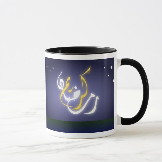 Mug Mosquée de jeûne islamique de kareem de Ramadan (Droite)