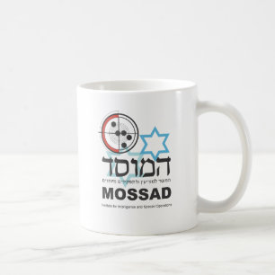 Mug Mossad, l'intelligence israélienne