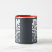 Mug Mot de typographie hébraïque "EMMET" - La vérité (Centre)