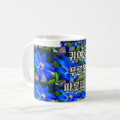 Mug Motif de fleurs bleues profondes (Devant gauche)